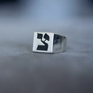 Hebrew Letter TZADIK Signet Ring טבעת חותם האות צד"י